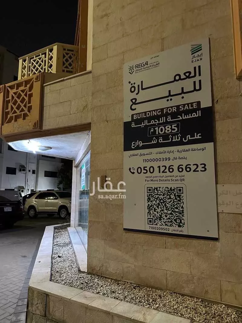 عمارة 1089 م² في الحمراء 4