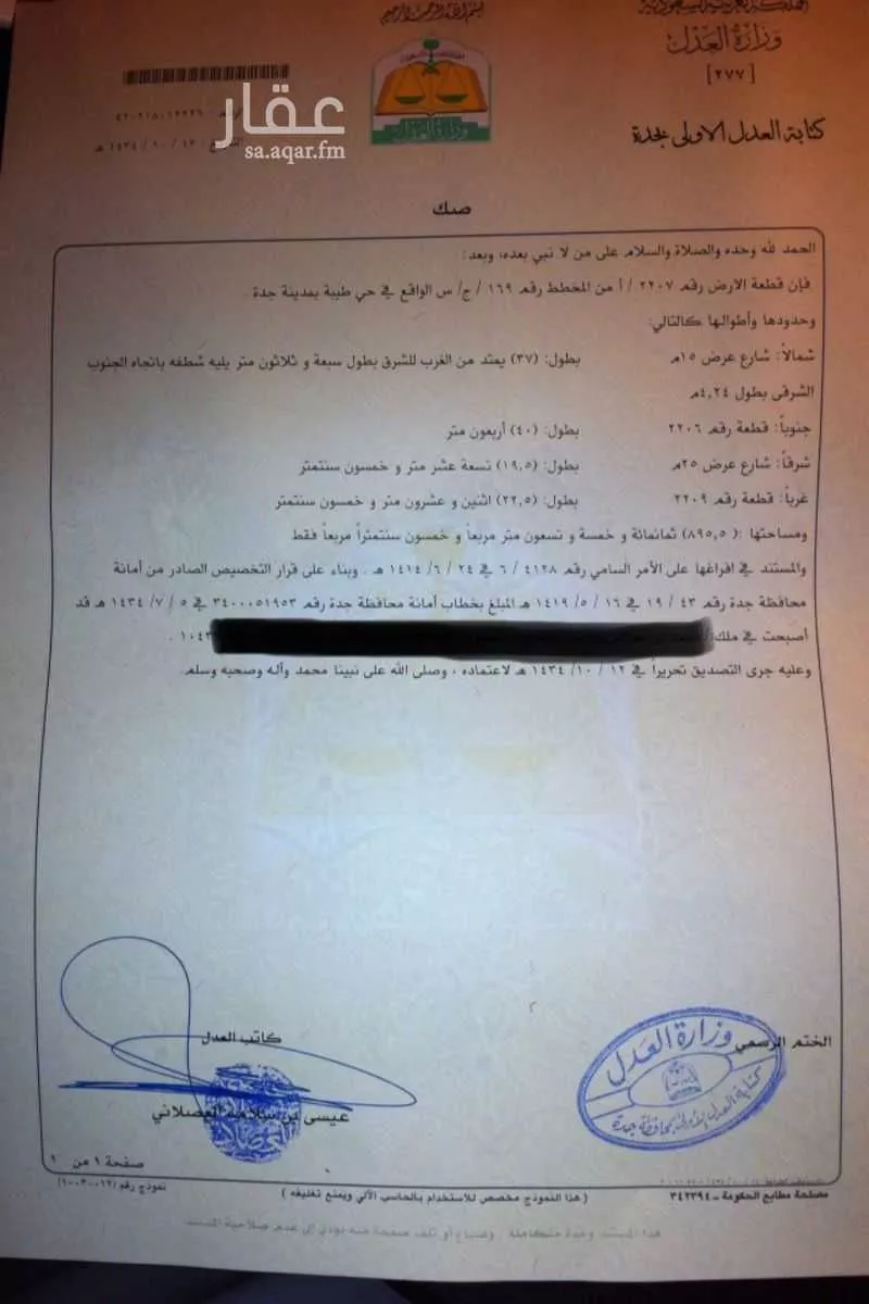 أرض 895 م² في الفروسية 2