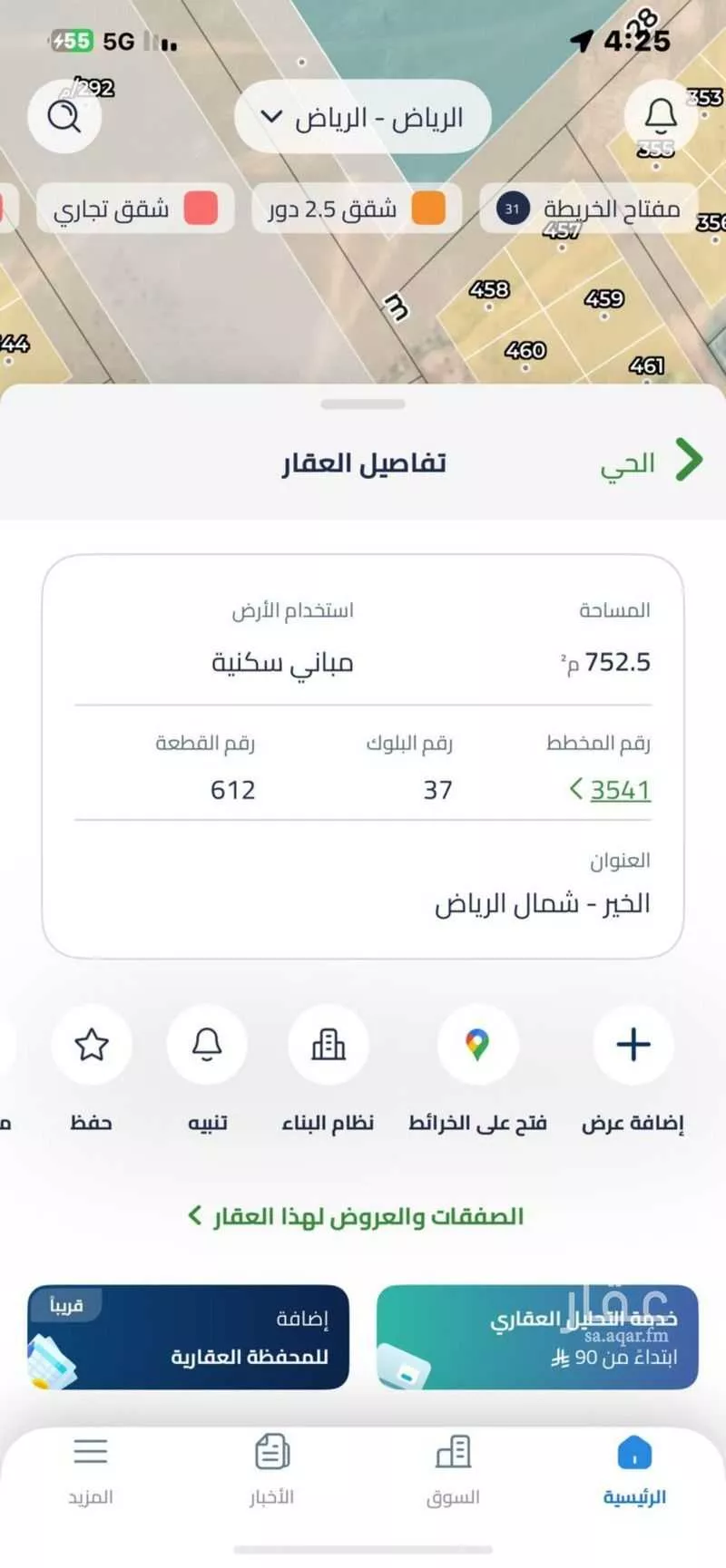 أرض 375 م² في بنبان 2