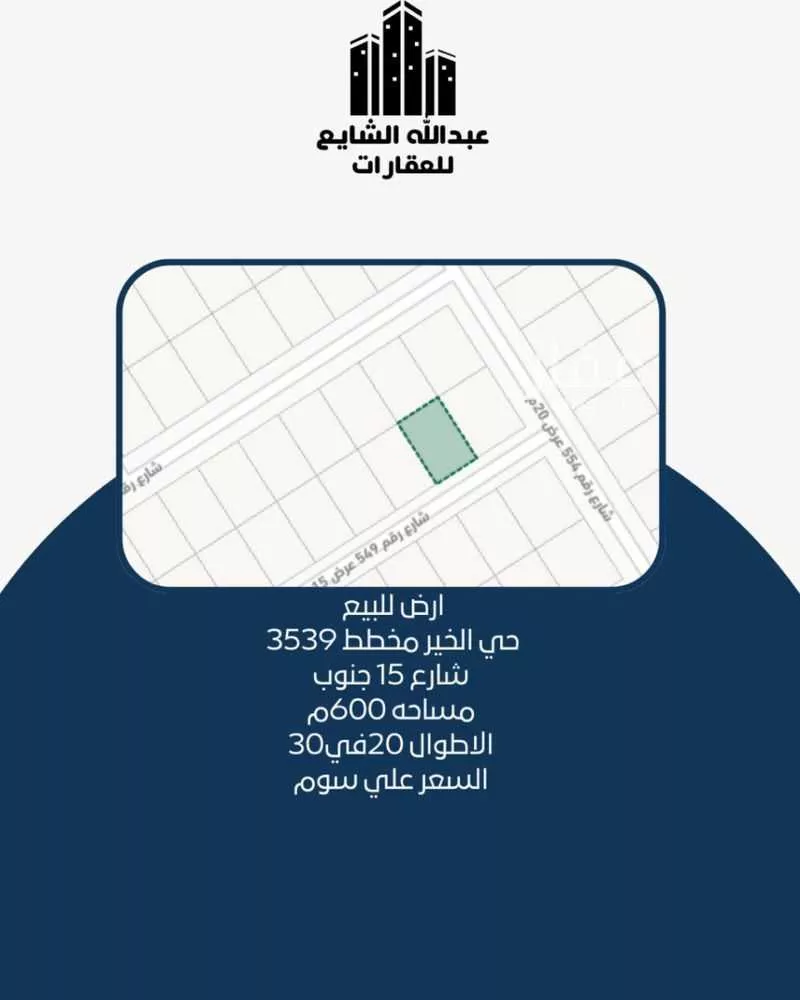 أرض 600 م² في بنبان 2