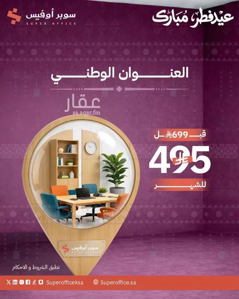 150 bedroom office in Ad Duraihimiyah, Riyadh 8