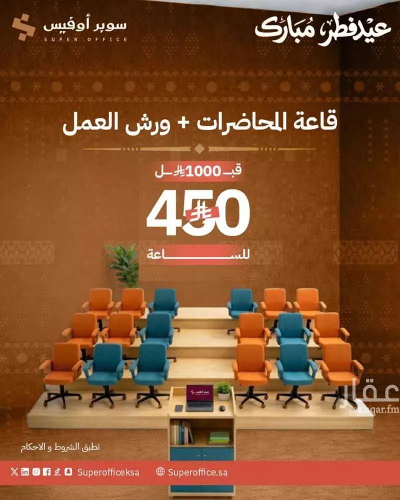 150 bedroom office in Ad Duraihimiyah, Riyadh 11