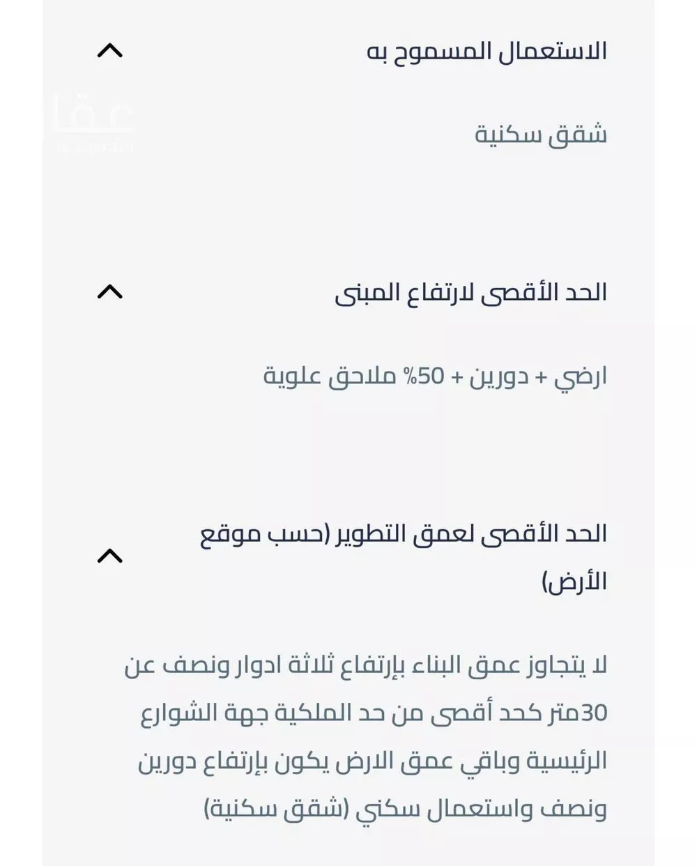 625 sqm land in Al Hazm 5