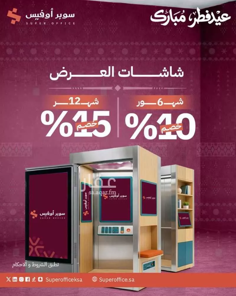 150 bedroom office in Ad Duraihimiyah, Riyadh 9