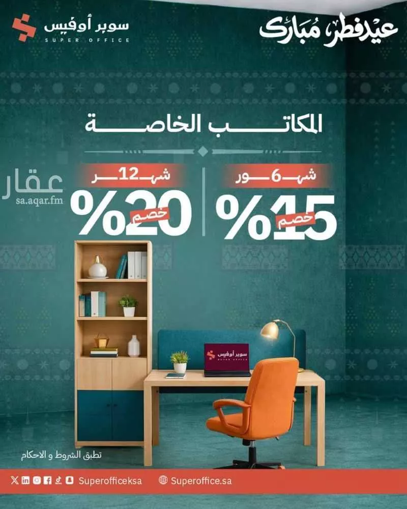 150 bedroom office in Ad Duraihimiyah, Riyadh 16