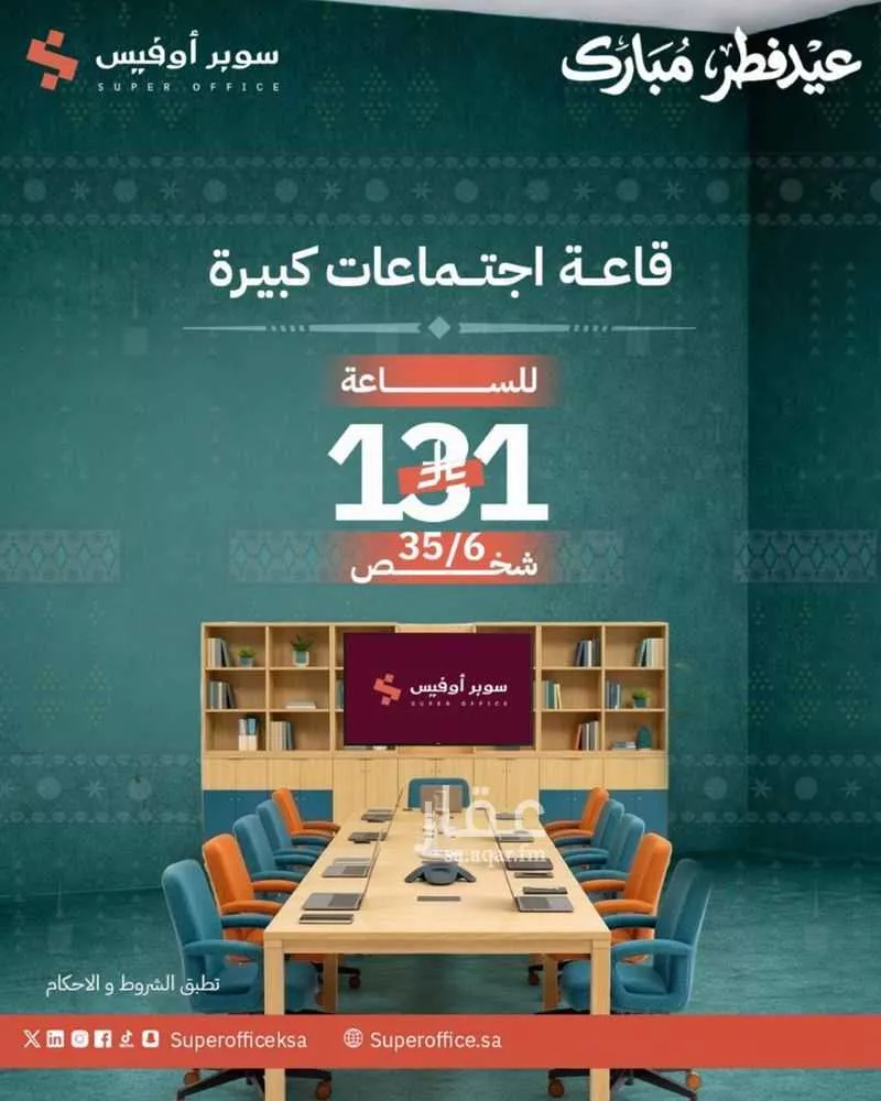 150 bedroom office in Ad Duraihimiyah, Riyadh 17