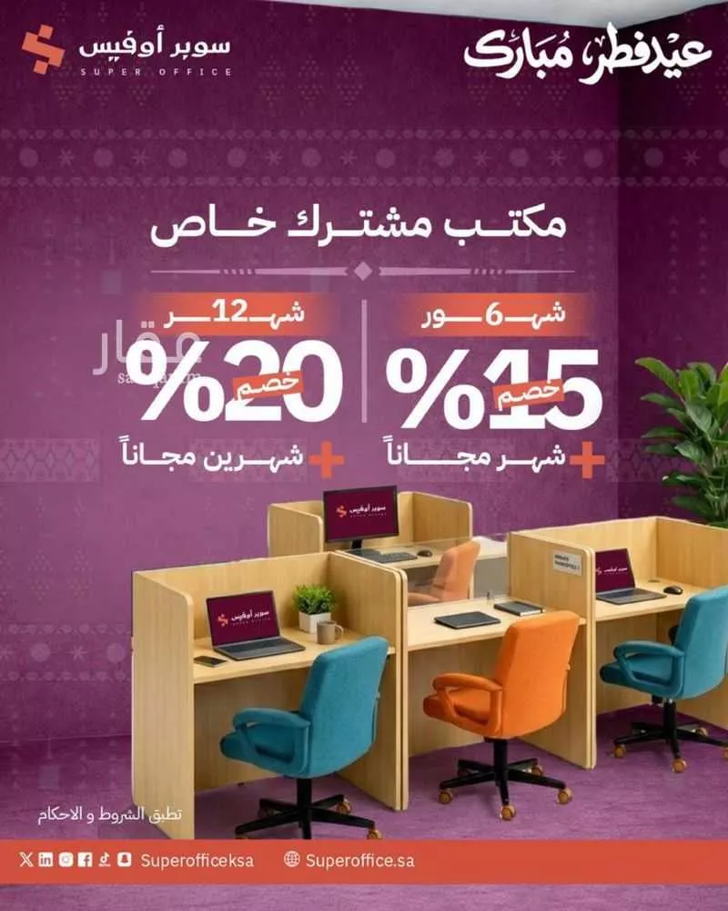 150 bedroom office in Ad Duraihimiyah, Riyadh 7