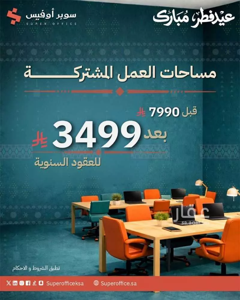 150 bedroom office in Ad Duraihimiyah, Riyadh 15