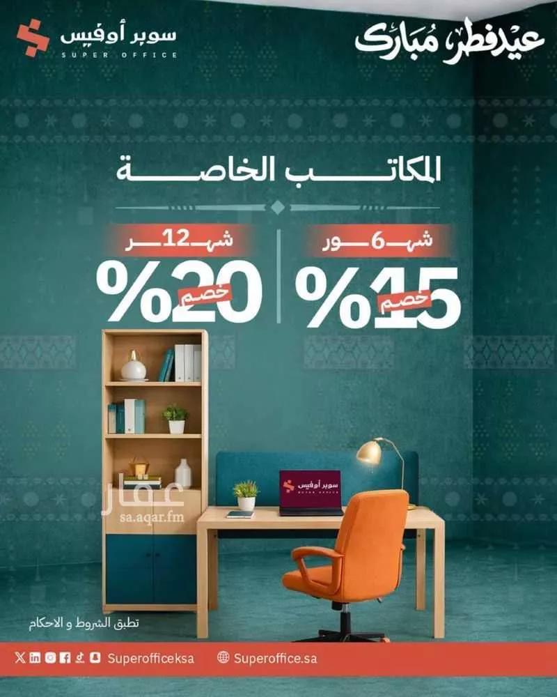 150 bedroom office in Ad Duraihimiyah, Riyadh 10