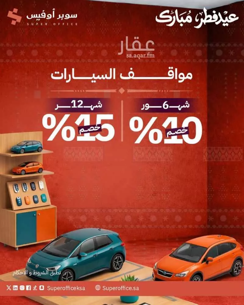 150 bedroom office in Ad Duraihimiyah, Riyadh 12