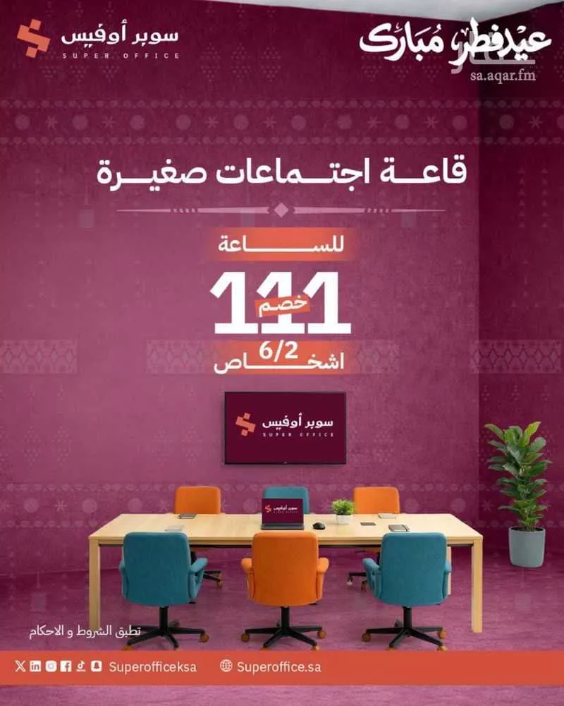 150 bedroom office in Ad Duraihimiyah, Riyadh 14