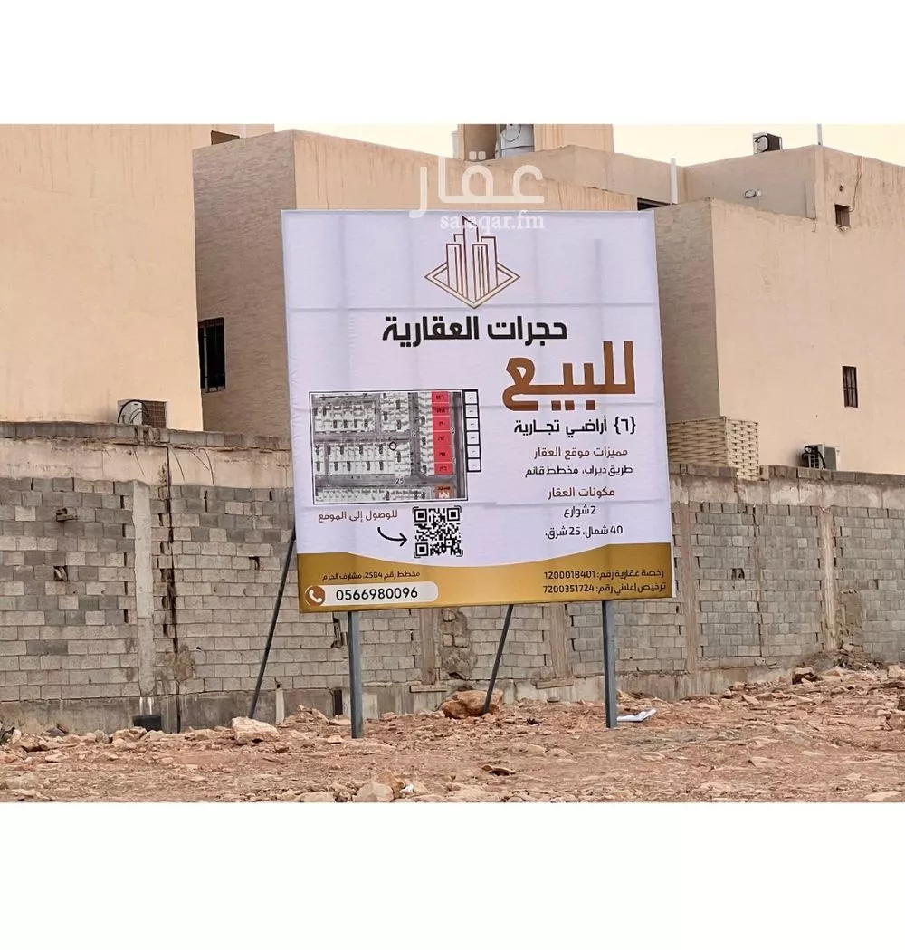 أرض 750 م² في ديراب 2