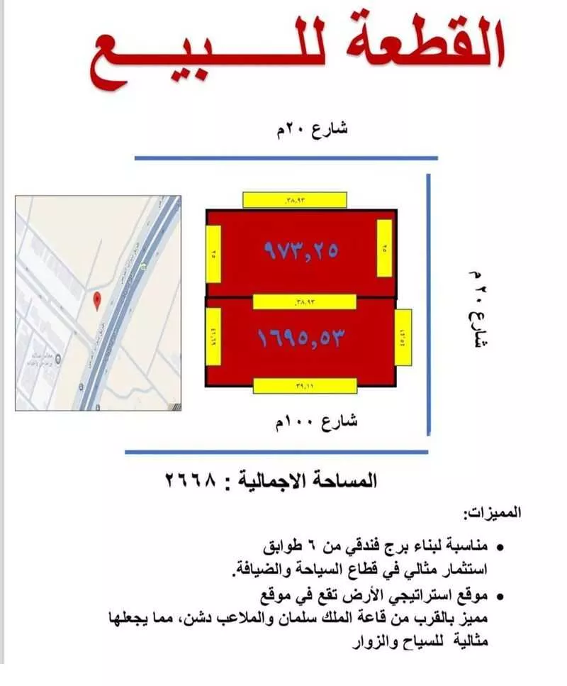 أرض 1695 م² في ديراب 4