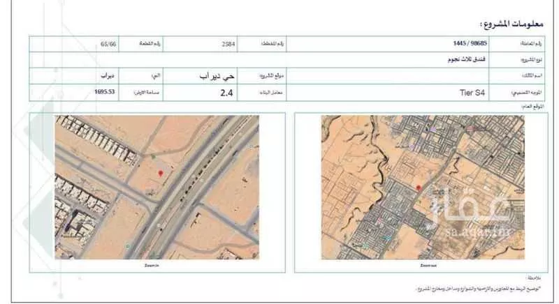 أرض 1695 م² في ديراب 3