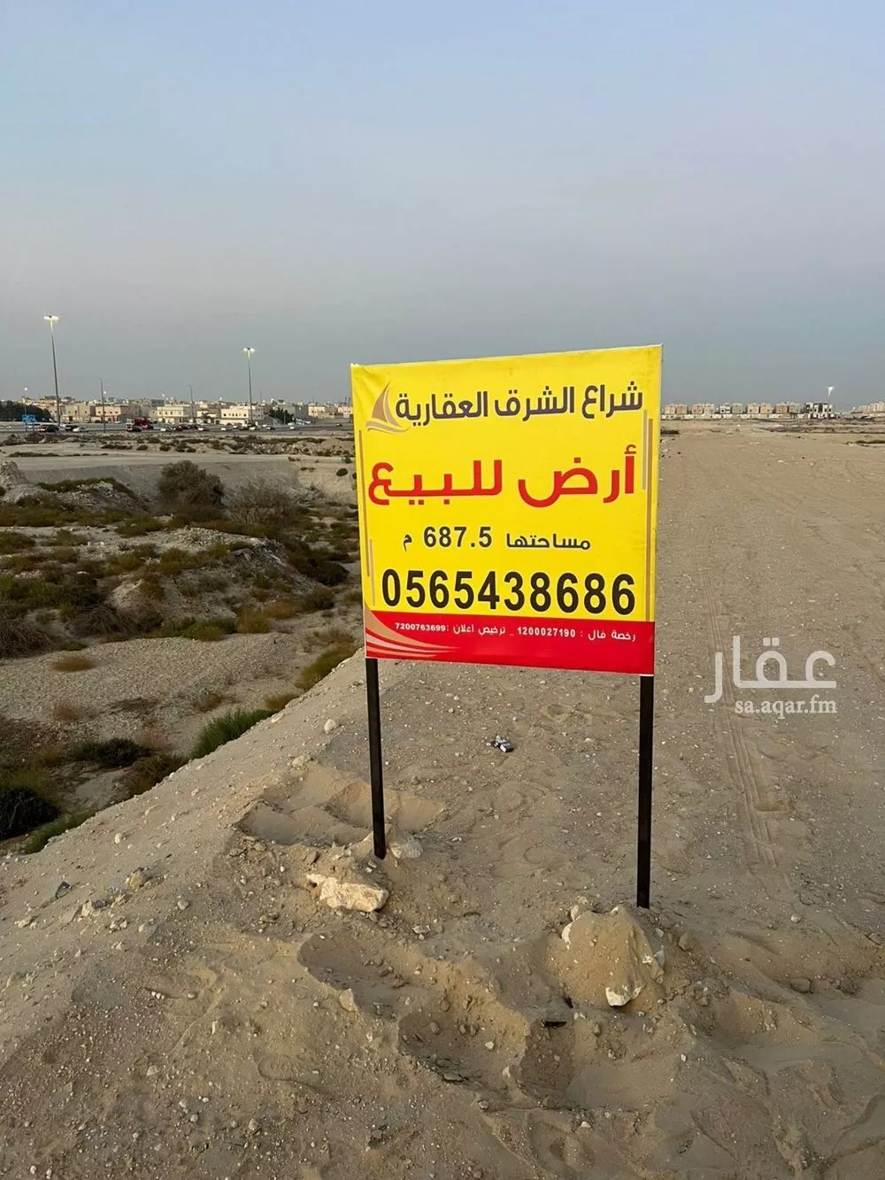 أرض 687 م² في الندى 3