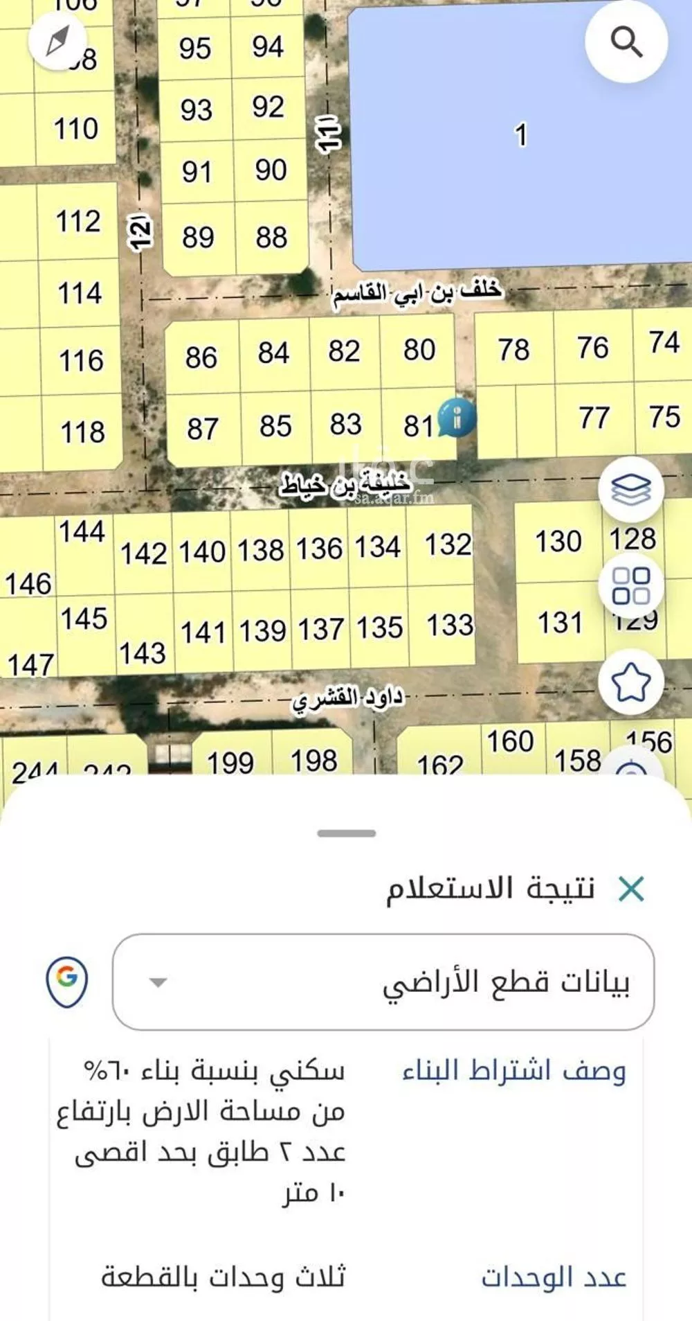 أرض 625 م² في الندى 2