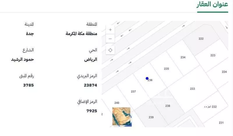 1 bedroom land in Jeddah