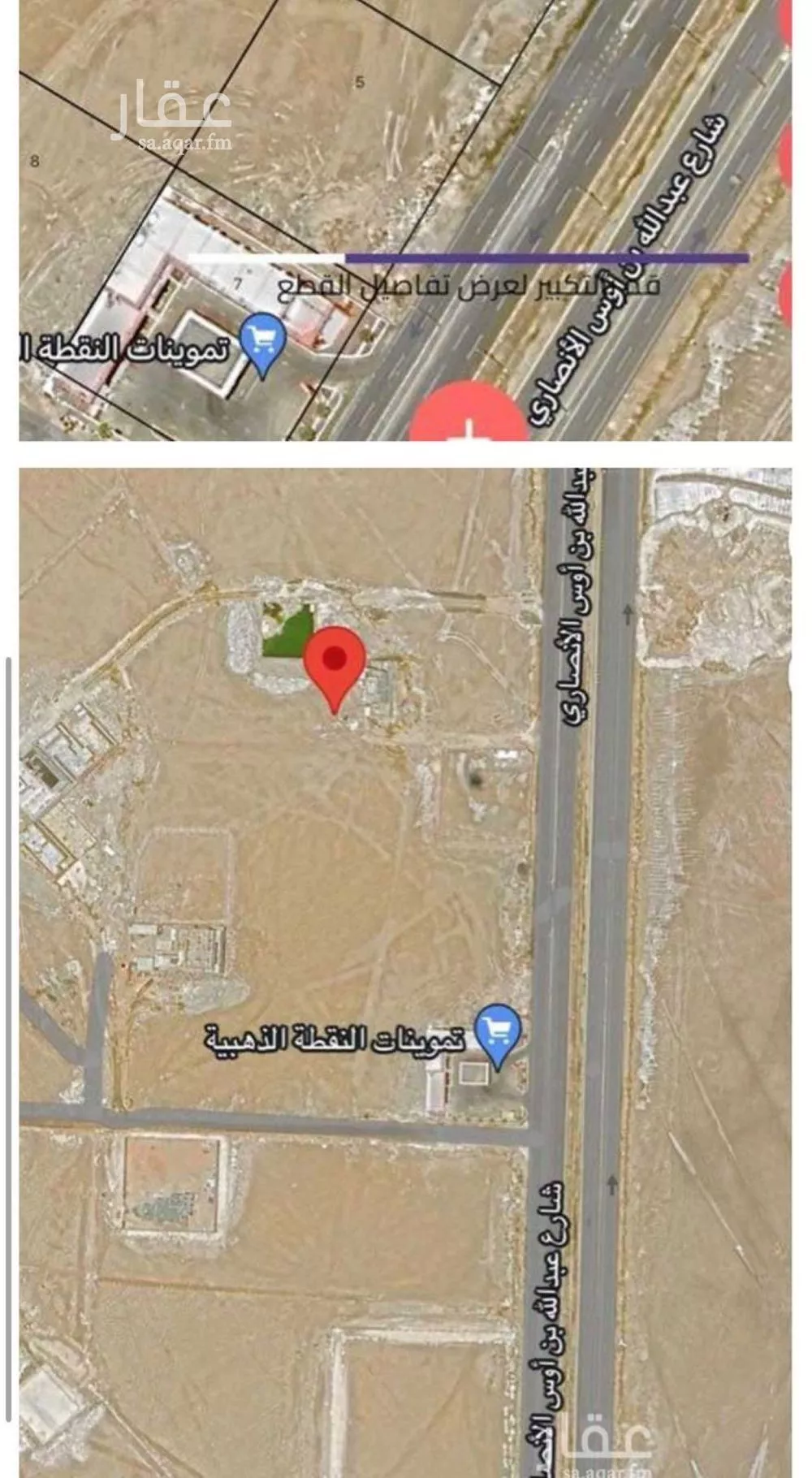 أرض 450 م² في الزمرد 2