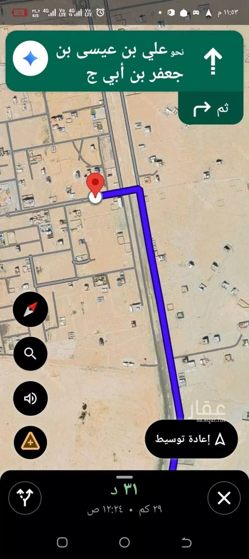 600 sqm land in Az Zomorod 3