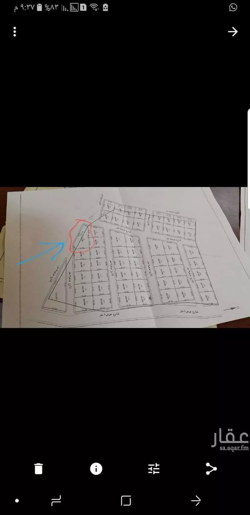 أرض 818 م² في العوالي 4