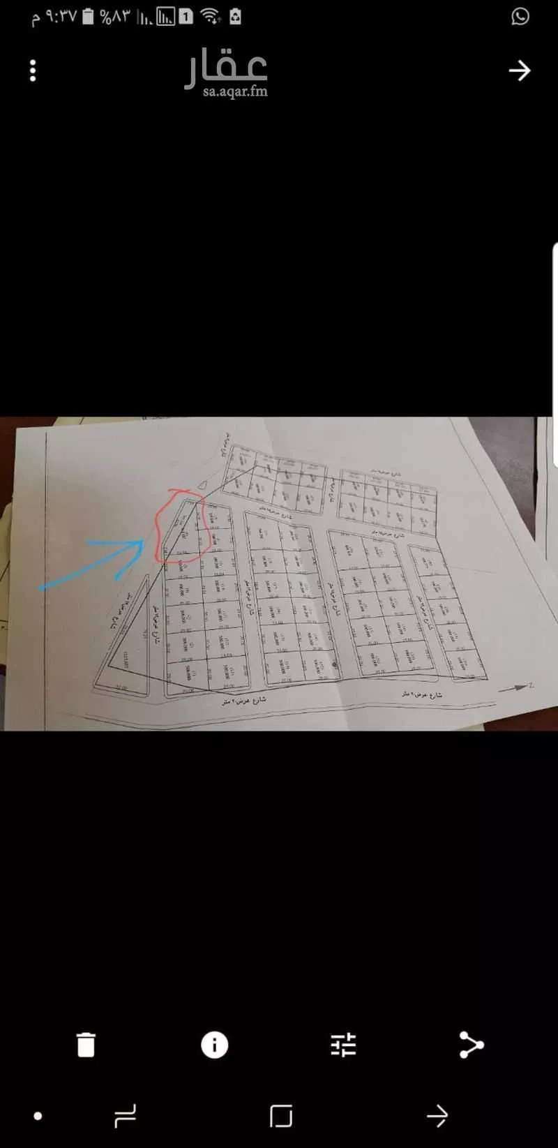 أرض 818 م² في العوالي 2