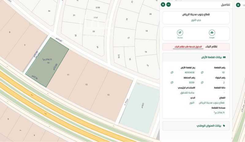 land in An Nur, Riyadh 2