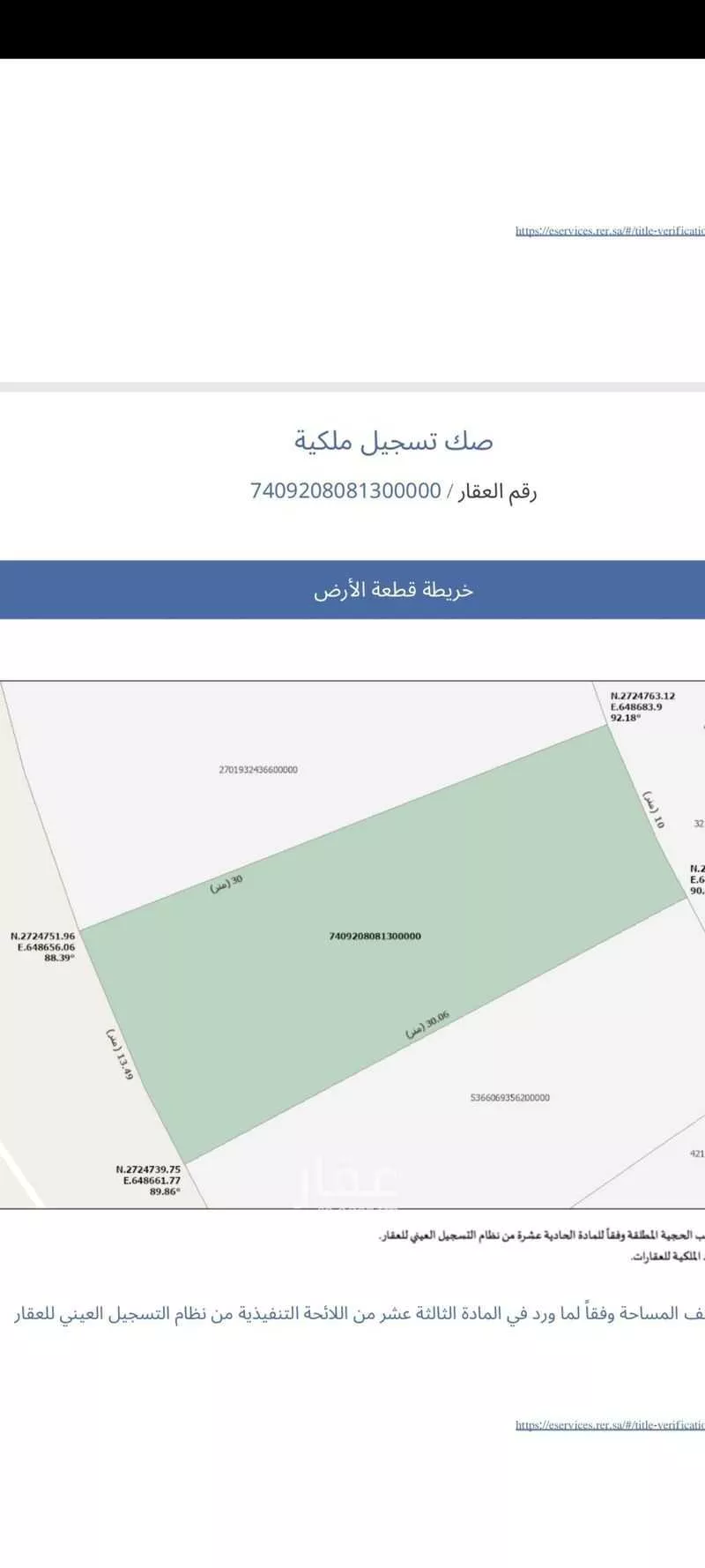 أرض 705 م² في المهدية 5