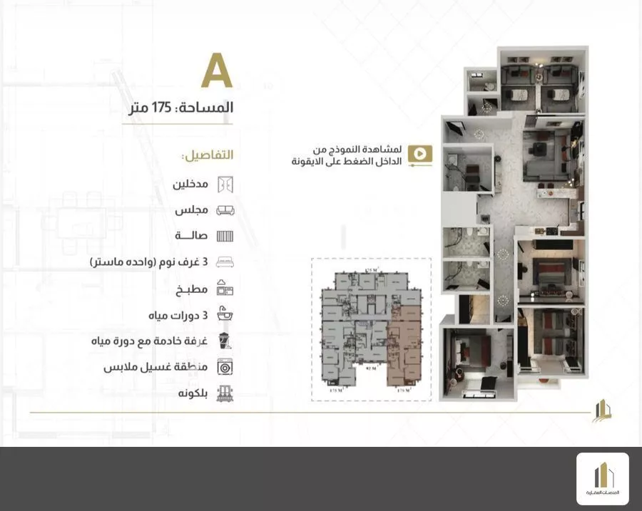 شقة 3 غرف في السيف 1