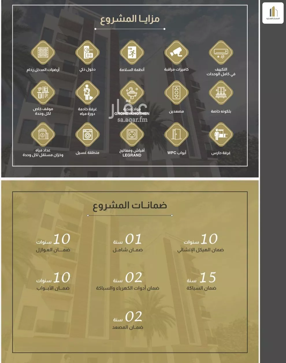 شقة 3 غرف في السيف 2