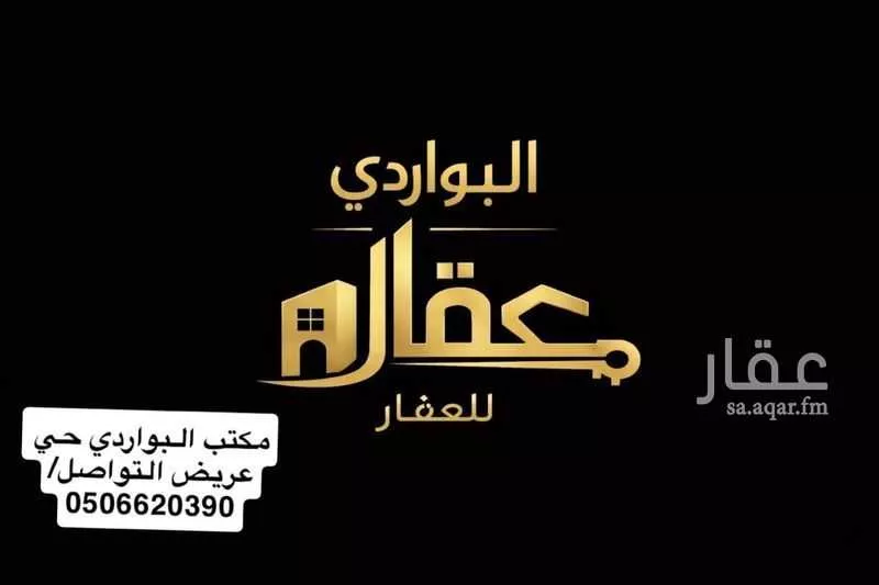 أرض 400 م² في عريض 4