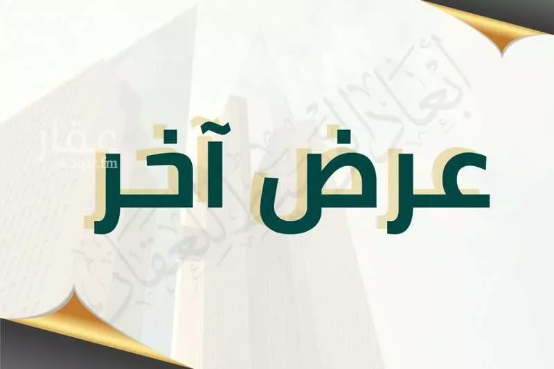 أرض 661 م² في البلقاء 4