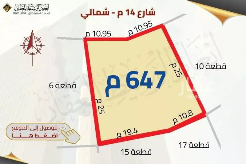 أرض 647 م² في بني حارثة 3