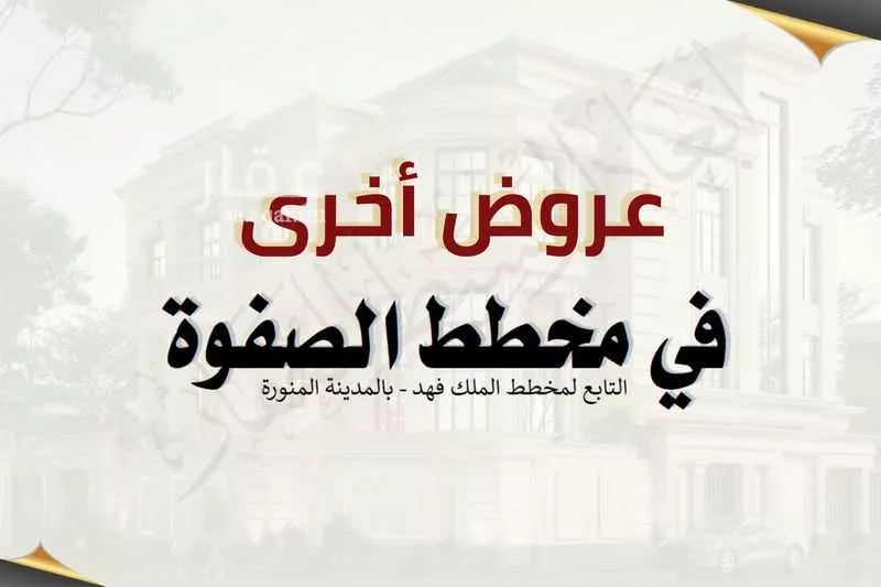 أرض 391 م² في الملك فهد 3