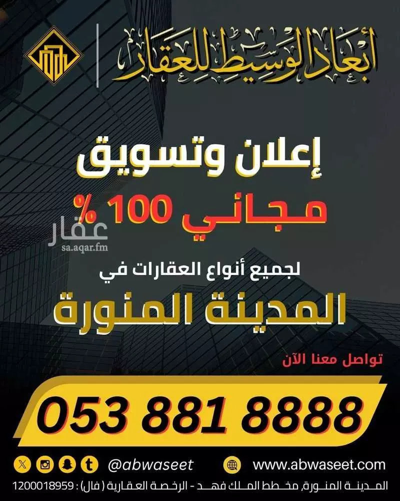 land in Al Matar, Madinah 12