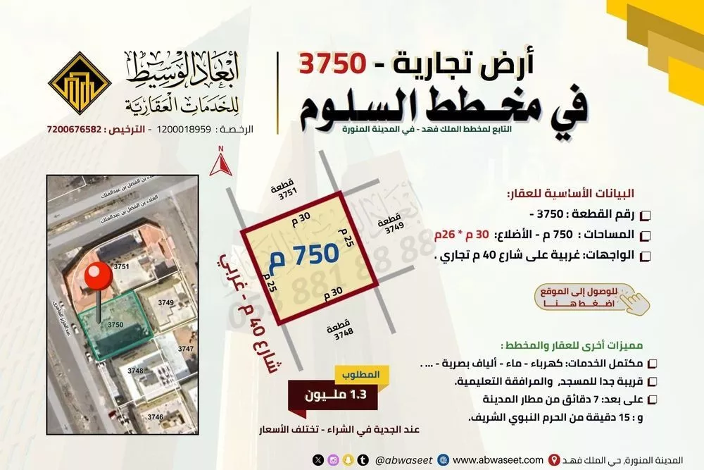 أرض 750 م² في الملك فهد 2