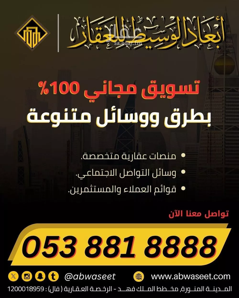 أرض 847 م² في ورقان 4