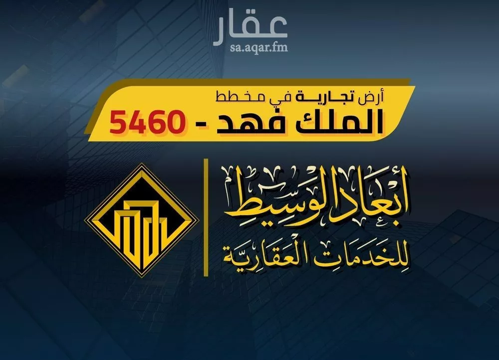 أرض 1050 م² في الدويخلة 1