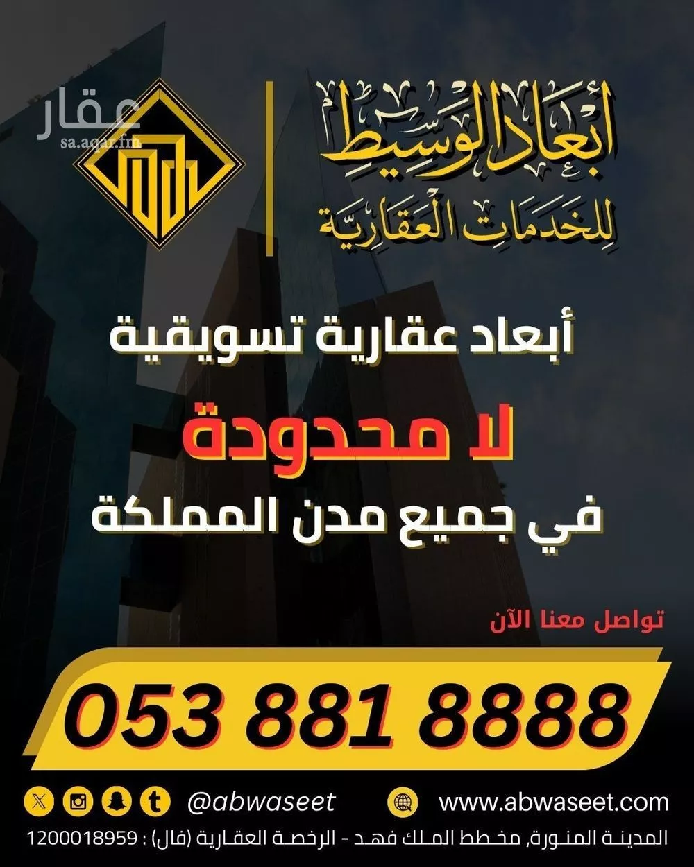 land in King Fahd, Madinah 11