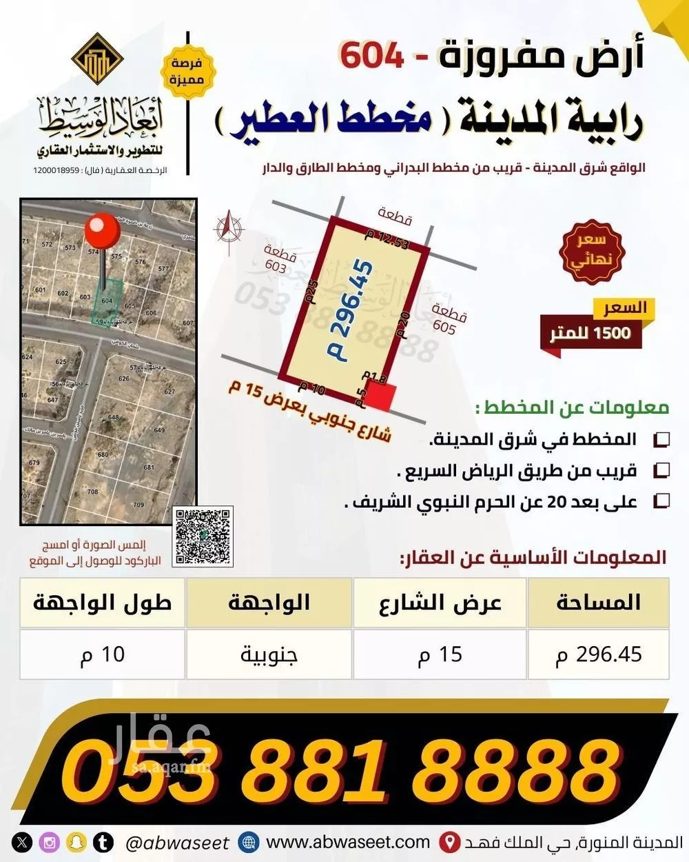 land in King Fahd, Madinah 8