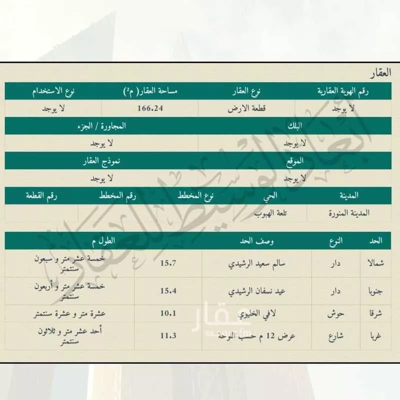 عمارة 166 م² في القلعة 5