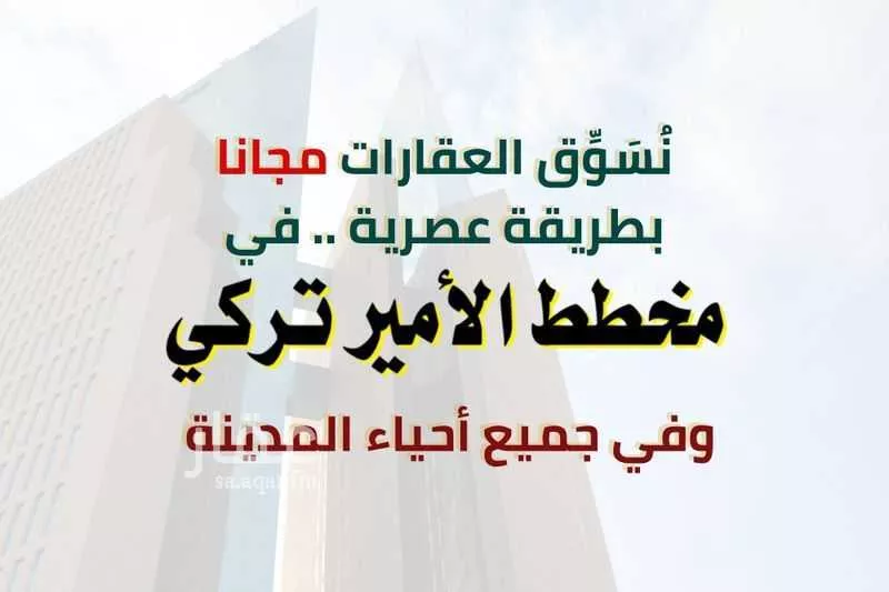 أرض 359 م² في المطار 2