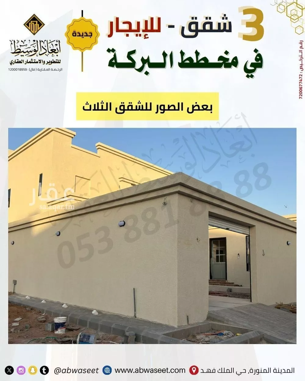 20 bedroom building in Al Shafiyah, Madinah 8