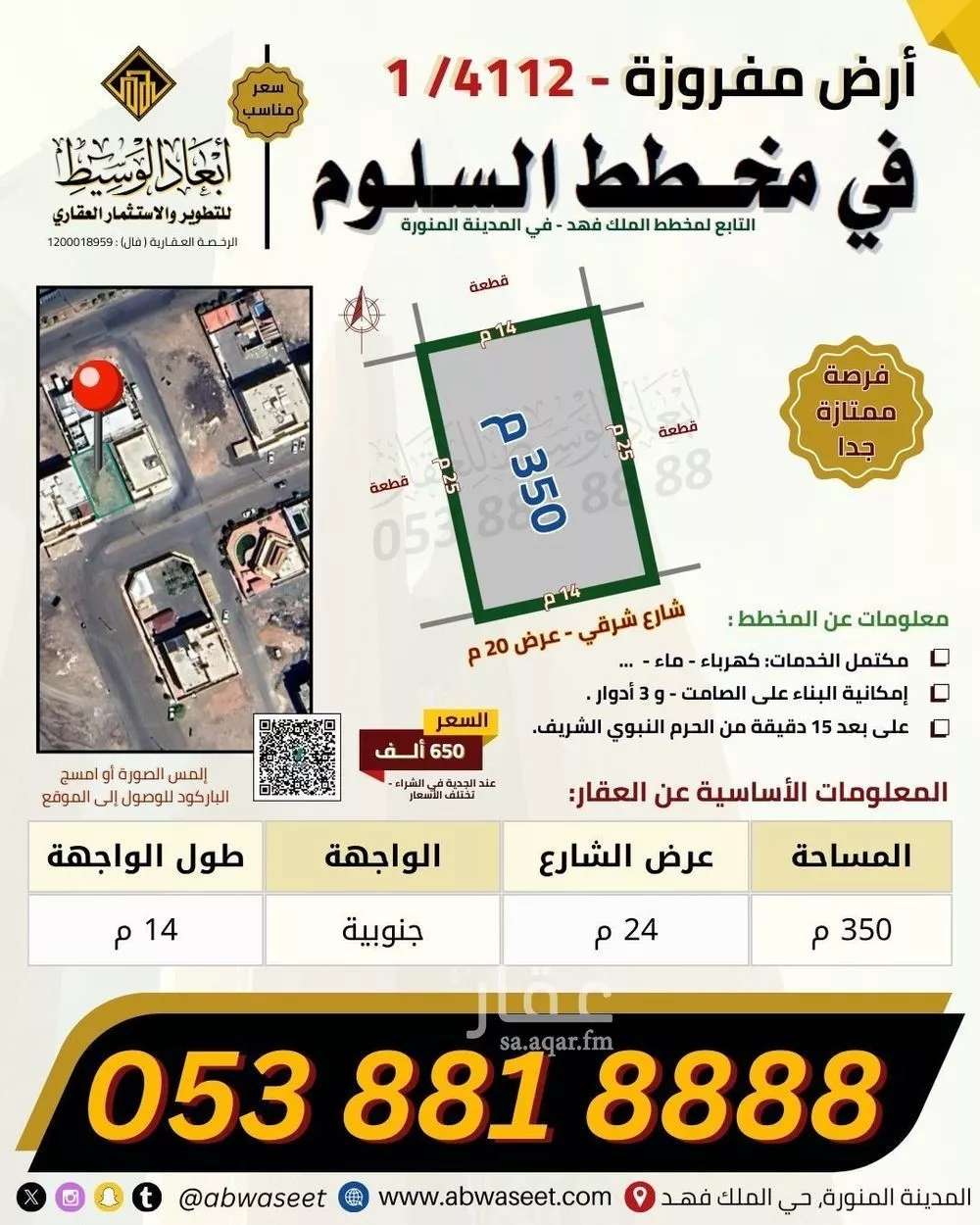 land in King Fahd, Madinah 6