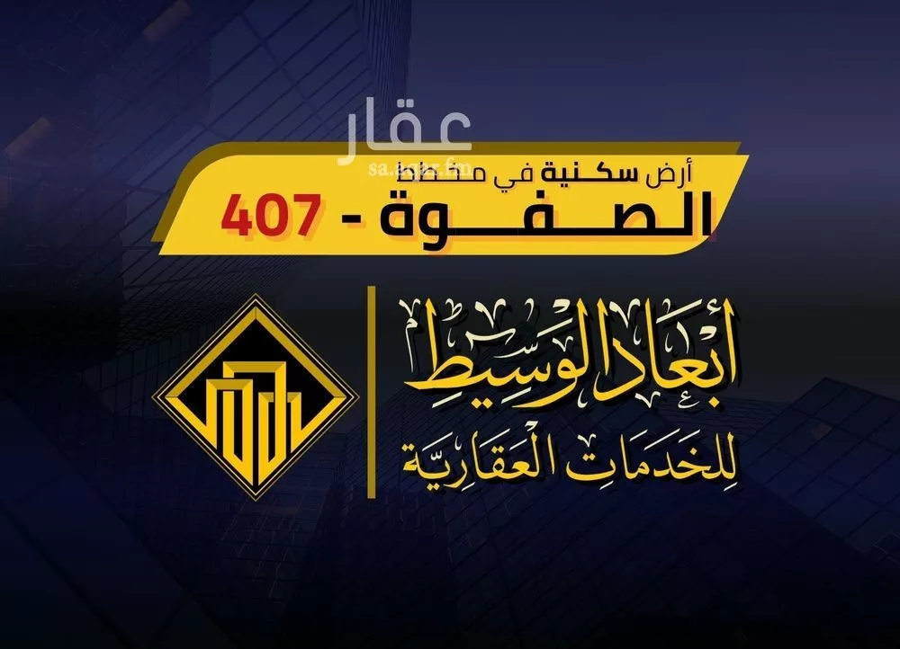 أرض 570 م² في الملك فهد 1