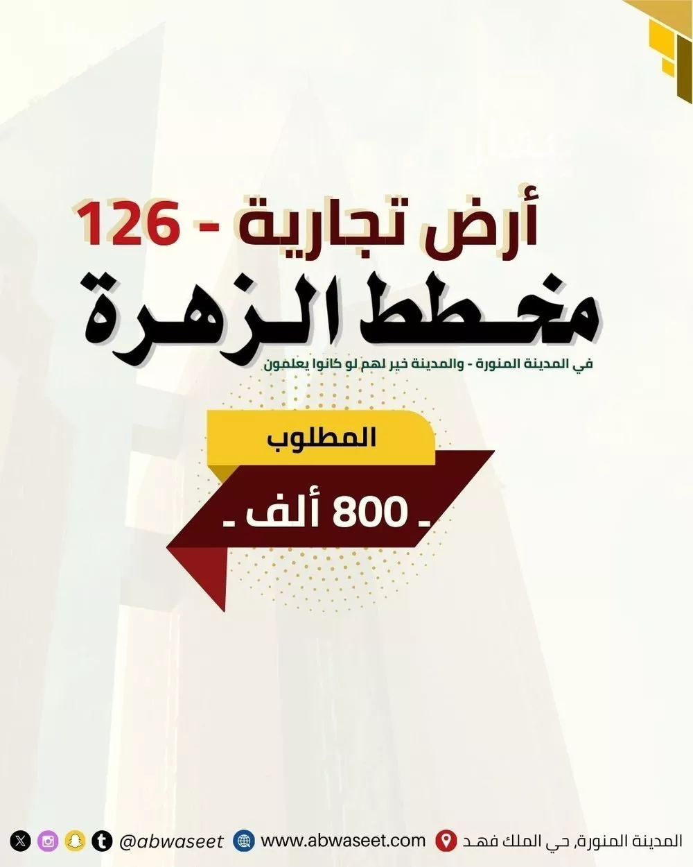 أرض 600 م² في النخيل 1