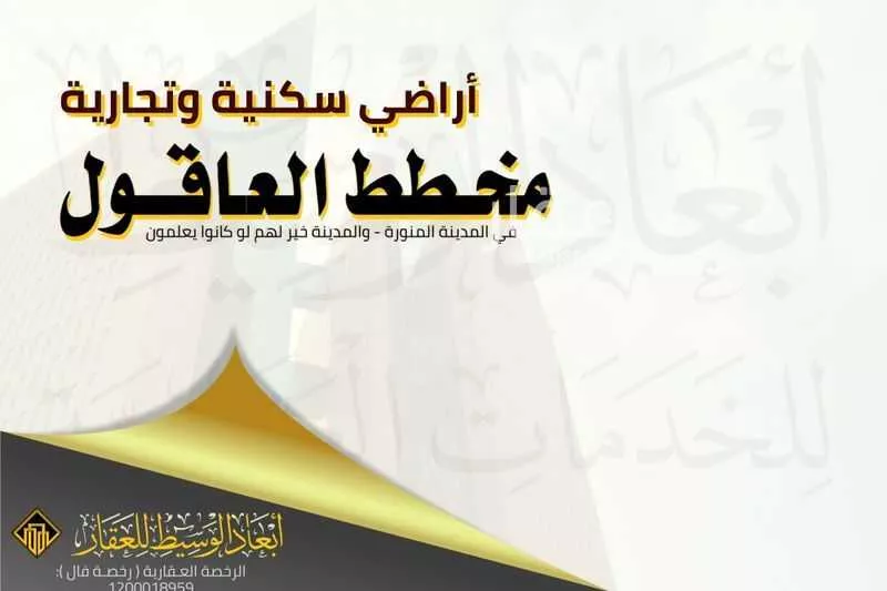 أرض 505 م² في المطار 2