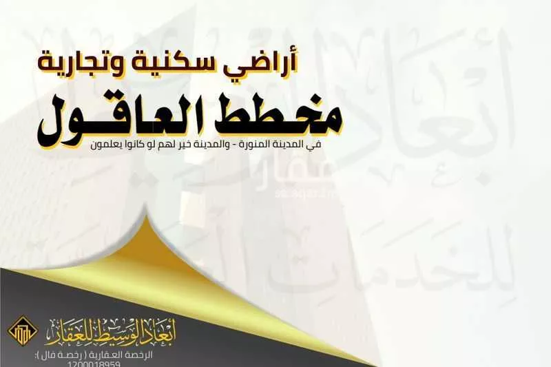 أرض 500 م² في المطار 2