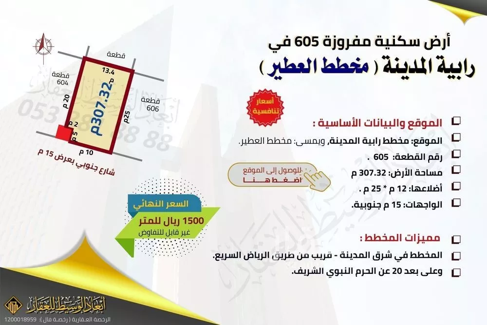 أرض 619 م² في عين الخيف 5