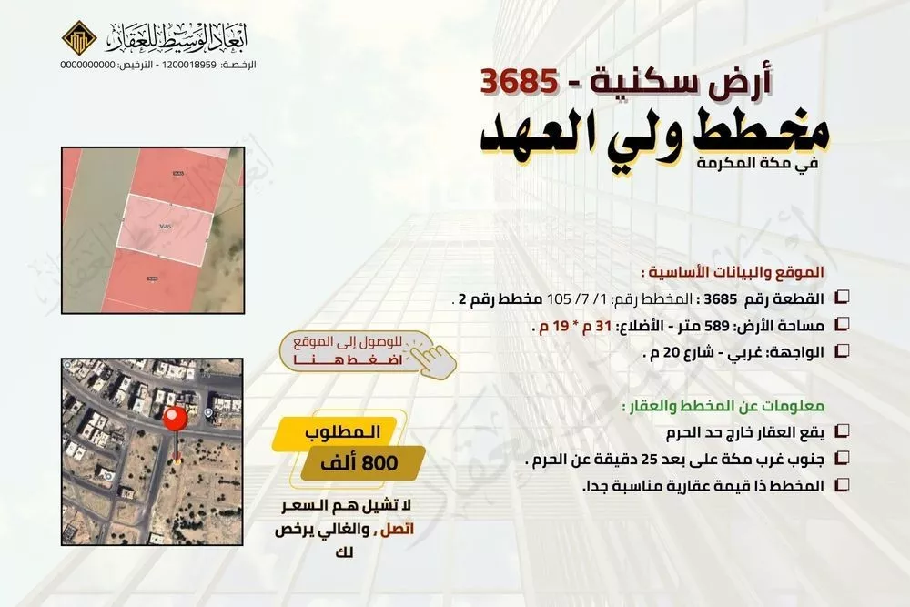 أرض 600 م² في الملك فهد 4