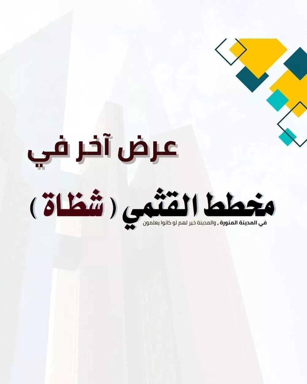 أرض 750 م² في شظاة 3